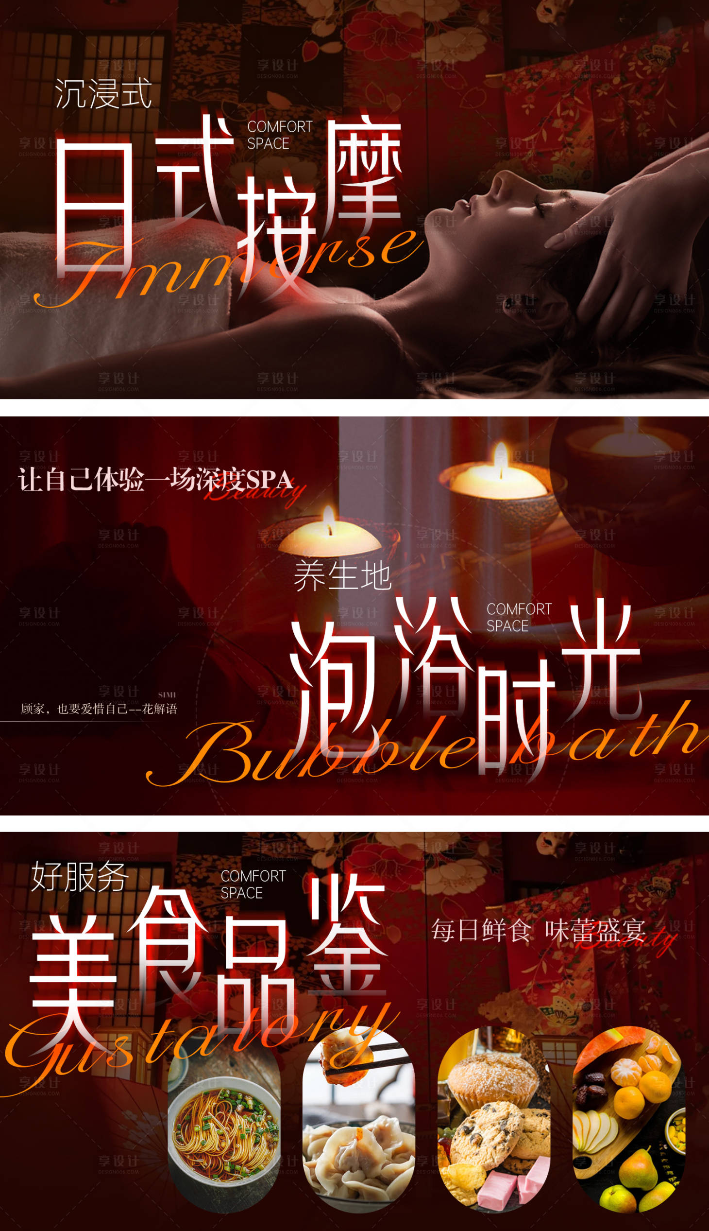 源文件下载【享设计】搜索编号：41310034821633956【美团按摩SPA足疗轮播图设计】