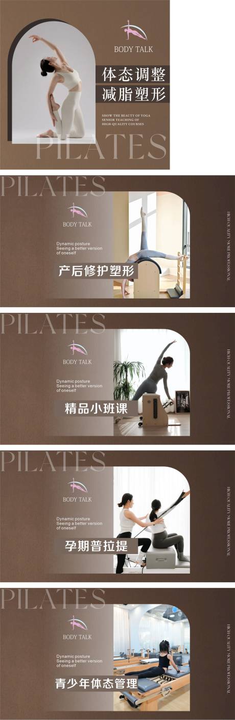 源文件下载【享设计】搜索编号：22960035291657230【瑜伽普拉提轮播图 】