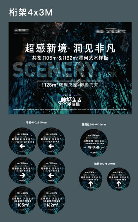 源文件下载【享设计】搜索编号：71630034830276070【样板间开放主视觉】