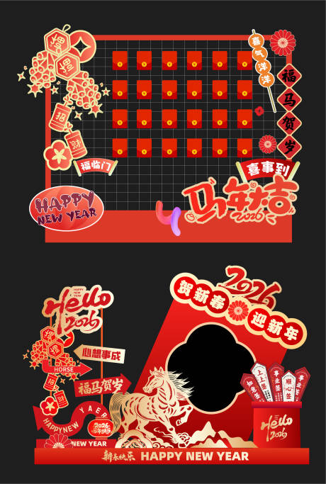 源文件下载【享设计】搜索编号：14420035046965910【新年美陈】