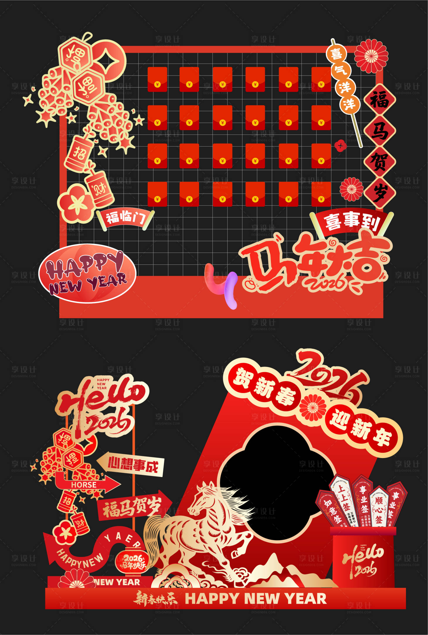 源文件下载【享设计】搜索编号：14420035046965910【新年美陈】