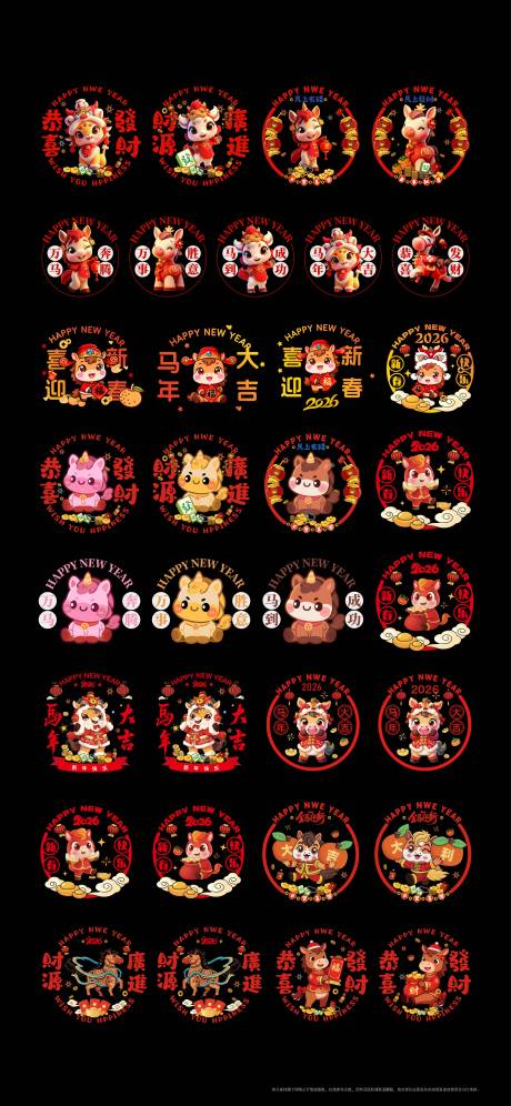 源文件下载【享设计】搜索编号：15540034850124228【新年春节马年窗贴玻璃贴门贴静电贴插画】