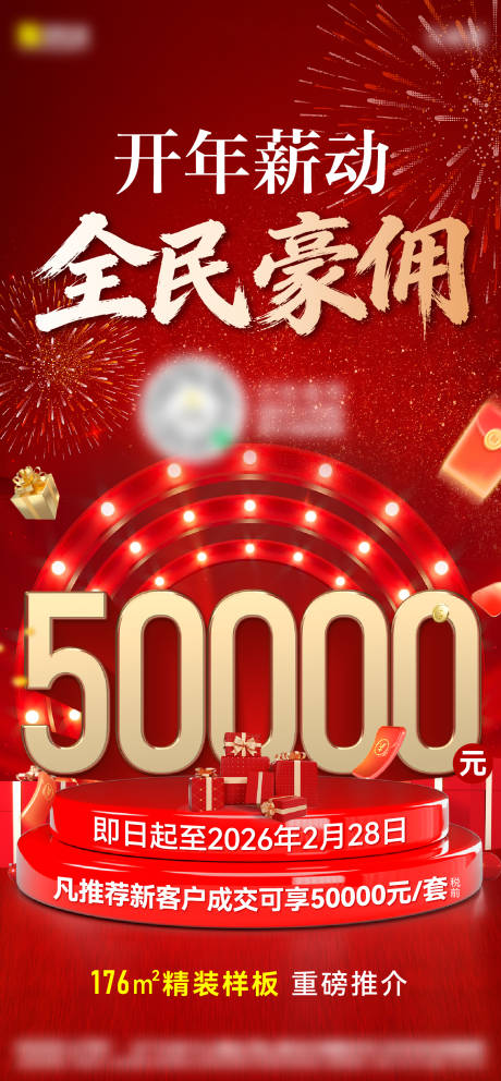 源文件下载【享设计】搜索编号：29160035260865951【全民】