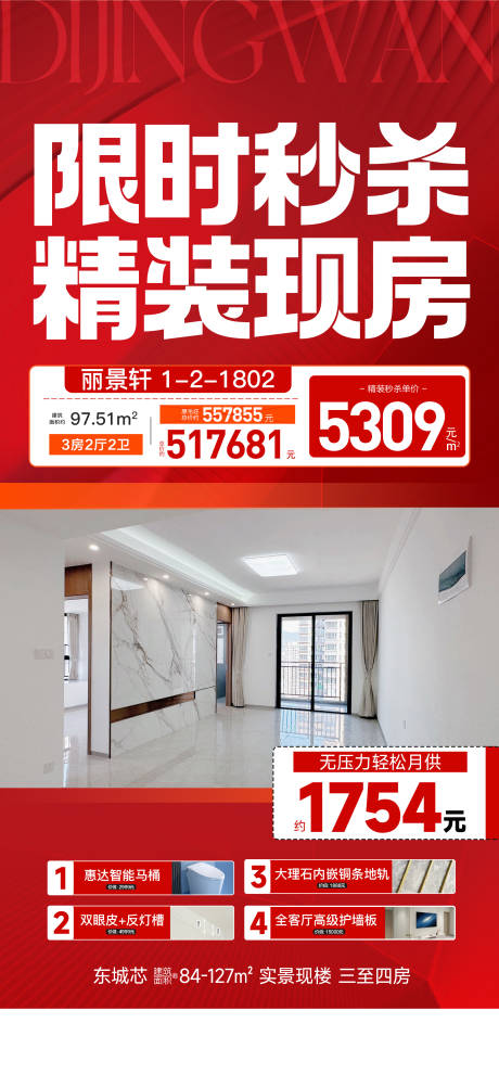 源文件下载【享设计】搜索编号：52750035178764549【限时秒杀精装现房】