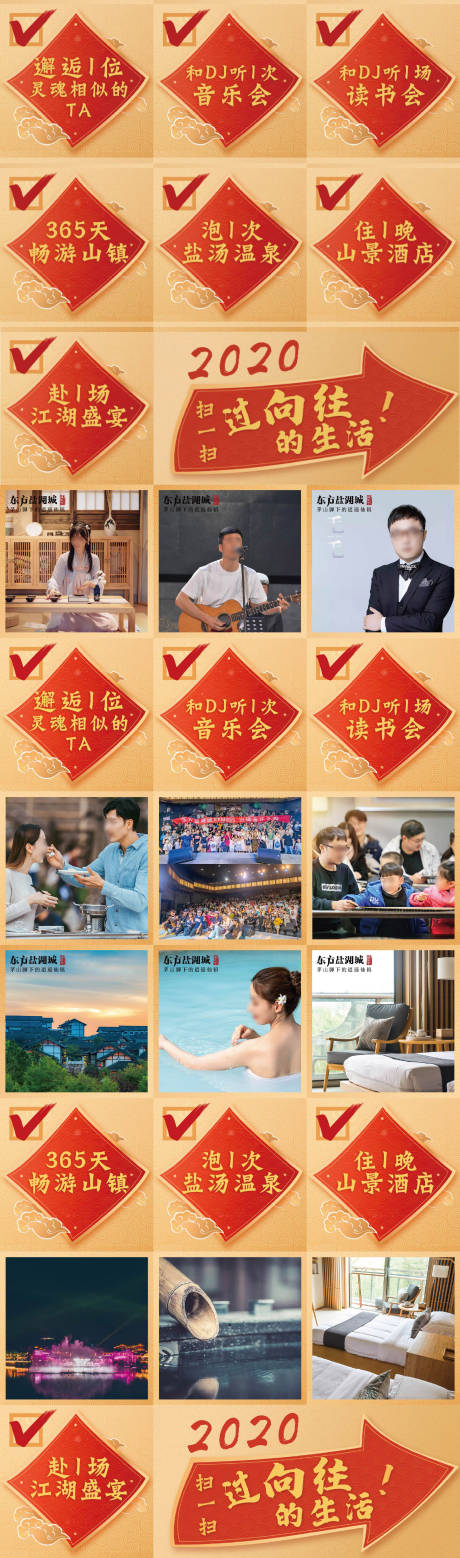 源文件下载【享设计】搜索编号：43350035251165376【新年活动海报】