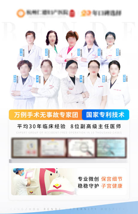 源文件下载【享设计】搜索编号：22870035129505089【计生科普专家宣传技术海报】