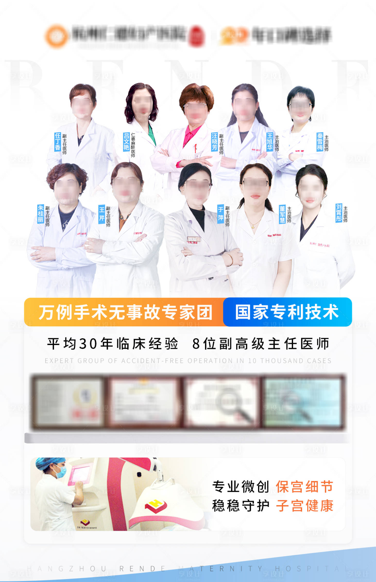 源文件下载【享设计】搜索编号：22870035129505089【计生科普专家宣传技术海报】