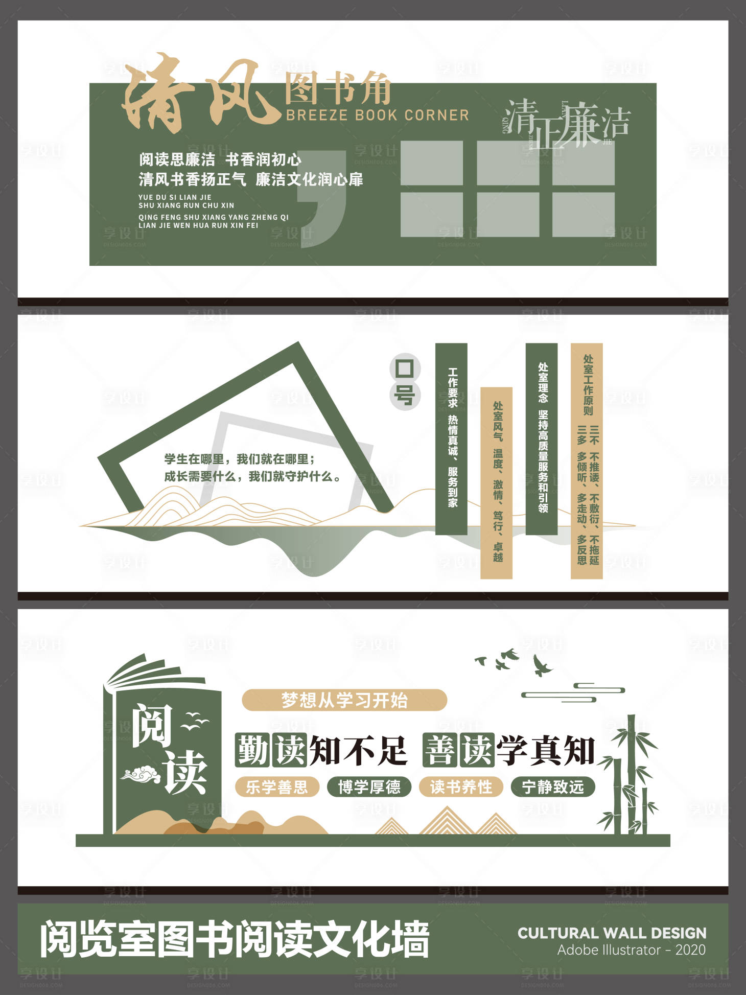 源文件下载【享设计】搜索编号：67760035071792847【阅览室图书阅读文化墙背景板】