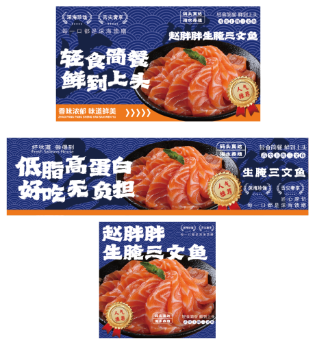 源文件下载【享设计】搜索编号：36150035095779543【三文鱼美团外卖店铺装修】