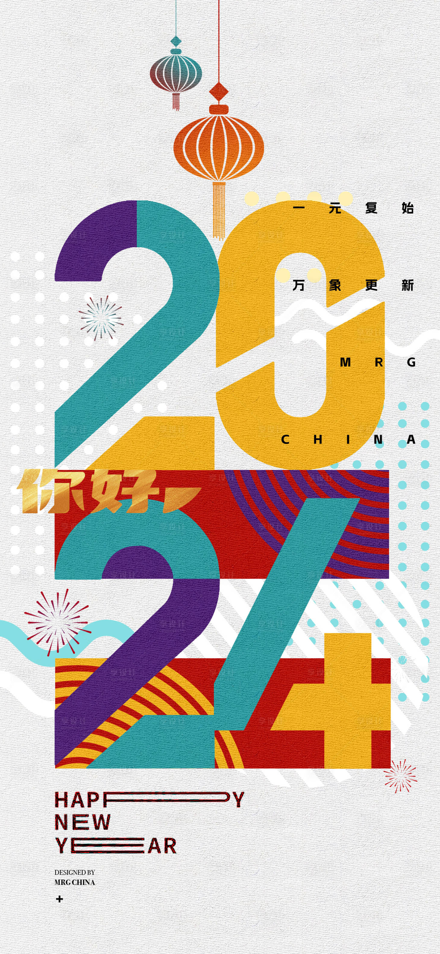 源文件下载【享设计】搜索编号：53130035207875787【元旦】