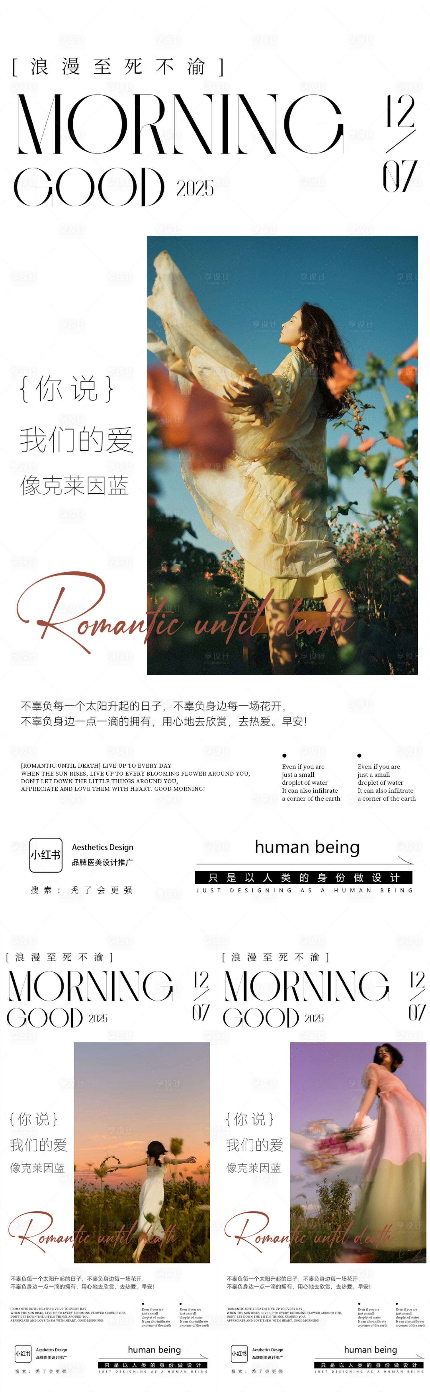 源文件下载【享设计】搜索编号：63390034820494658【早安图】