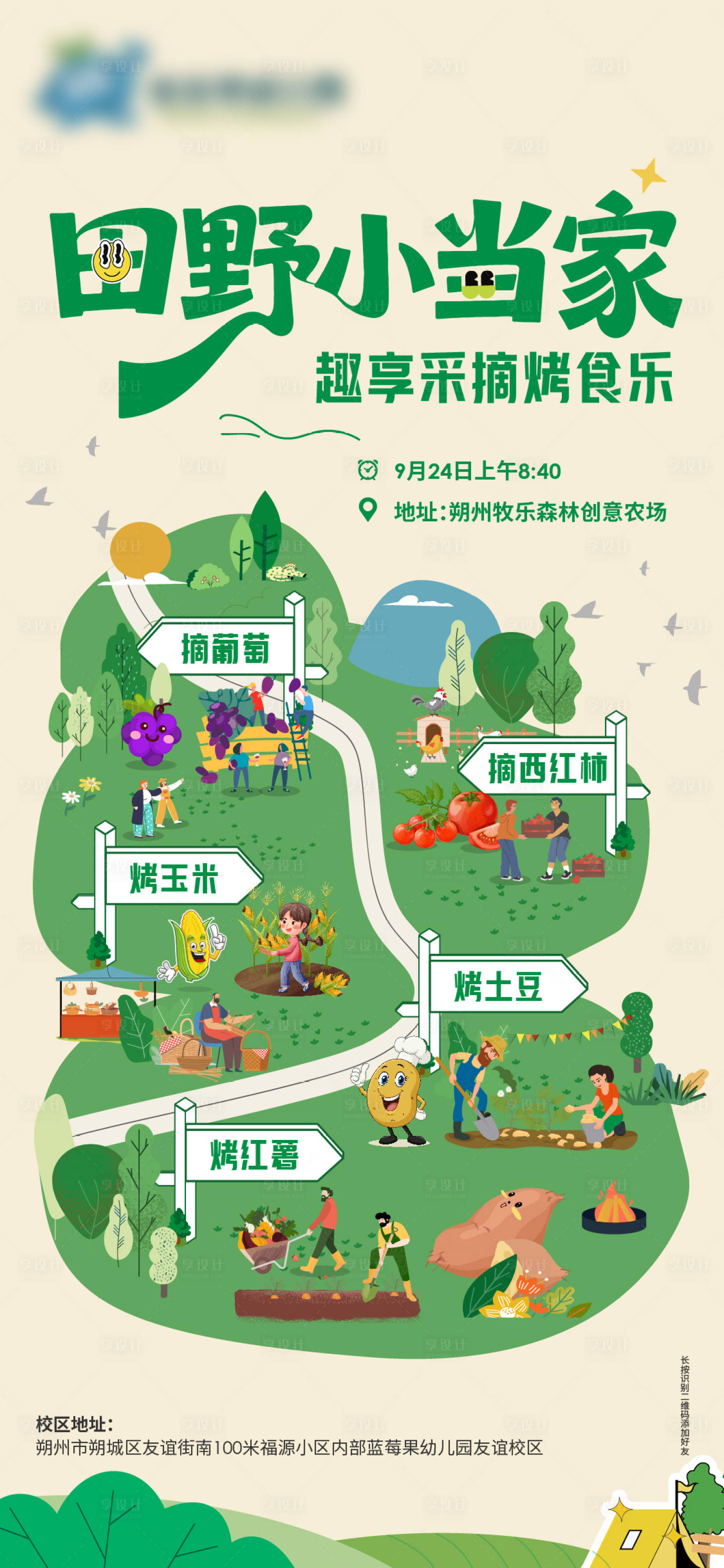 源文件下载【享设计】搜索编号：17070035103538924【热销暖场活动海报】