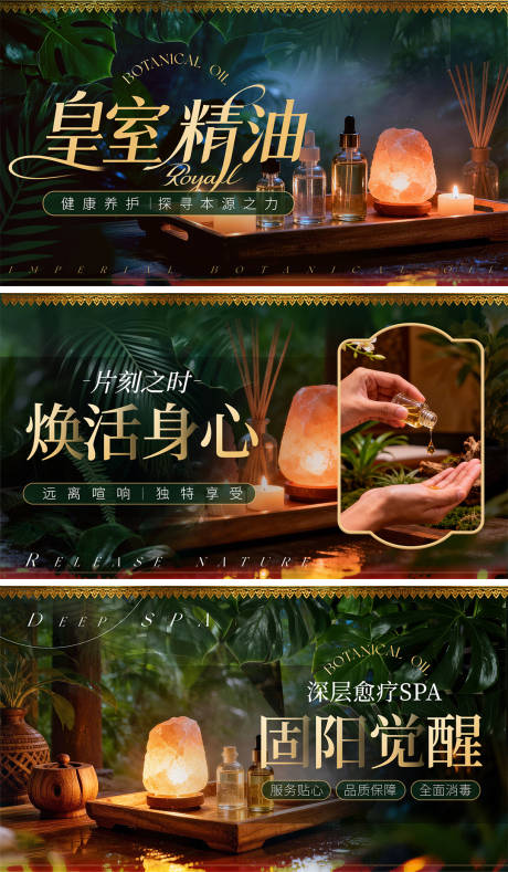 源文件下载【享设计】搜索编号：59860035127281597【spa按摩泰式轻奢高级轮播图美团点评】