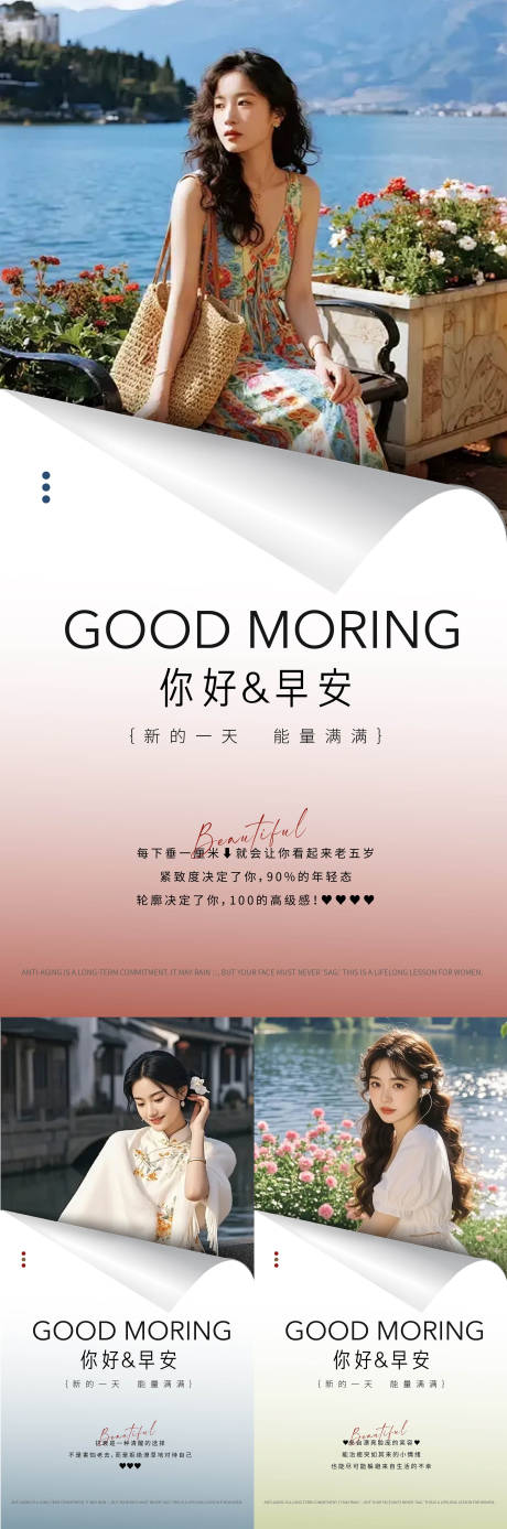 源文件下载【享设计】搜索编号：51870034896225577【医美早安图】