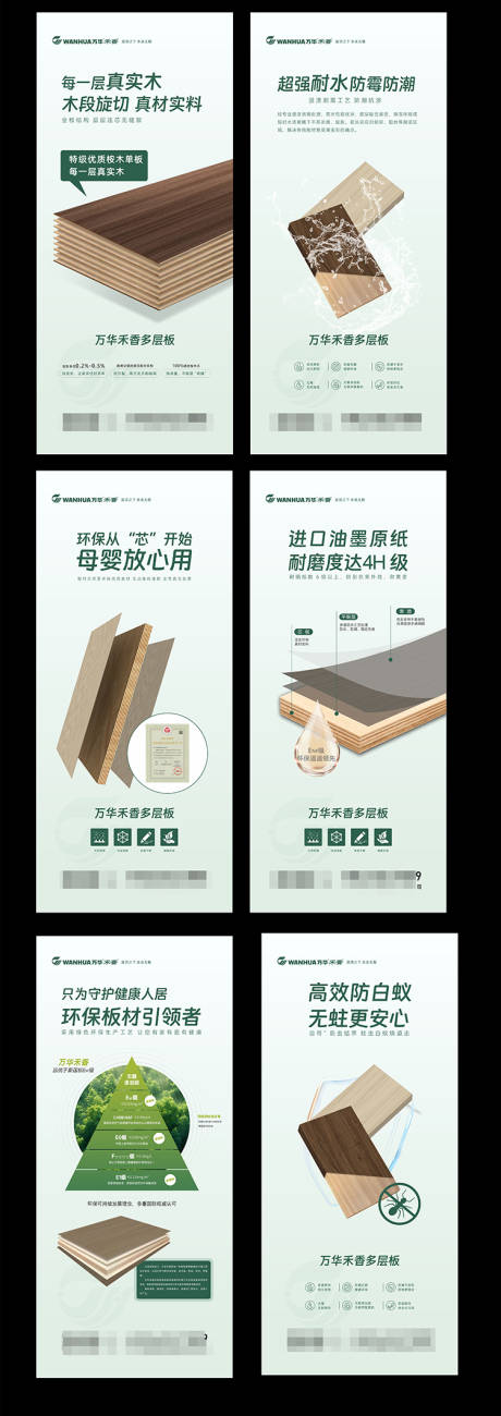 源文件下载【享设计】搜索编号：24640035115048659【板材户外广告】