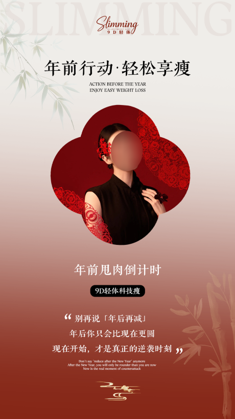 源文件下载【享设计】搜索编号：46270035273585335【减肥海报】
