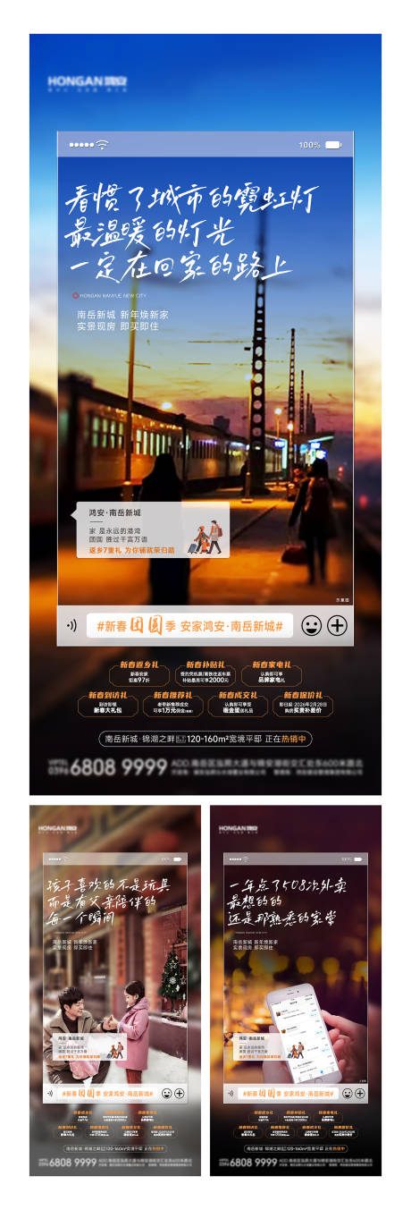 源文件下载【享设计】搜索编号：41170034986554125【地产返乡置业海报】