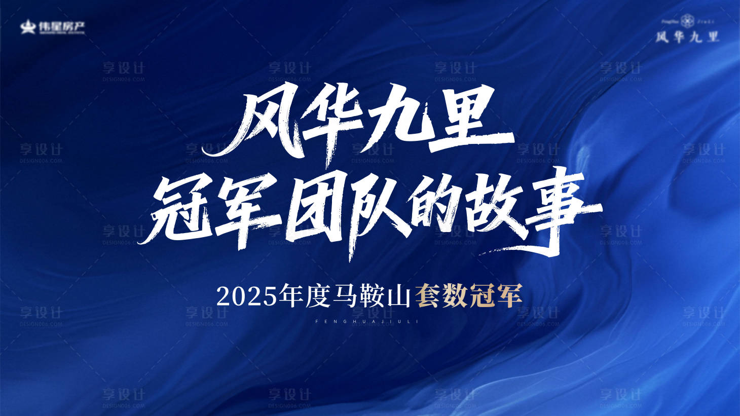 源文件下载【享设计】搜索编号：71730035047257126【周年庆活动背景板】