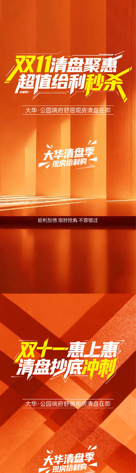 源文件下载【享设计】搜索编号：42360034897391177【热销海报】