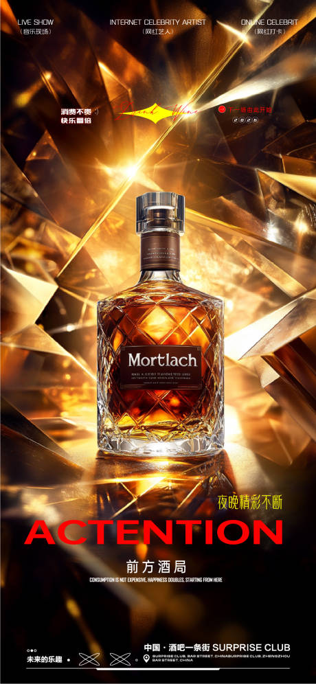 源文件下载【享设计】搜索编号：88670034863627103【酒吧酒水海报】