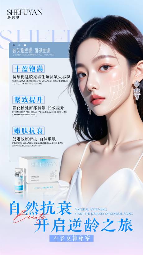 源文件下载【享设计】搜索编号：17430034849088927【产品美女海报】