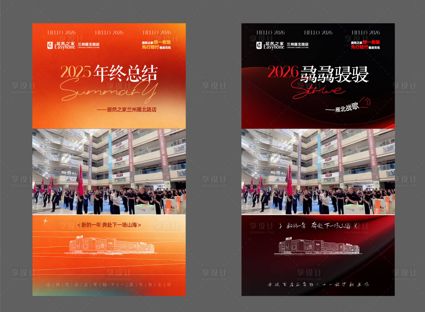 源文件下载【享设计】搜索编号：63480035074094060【年终总结视频框系列海报】