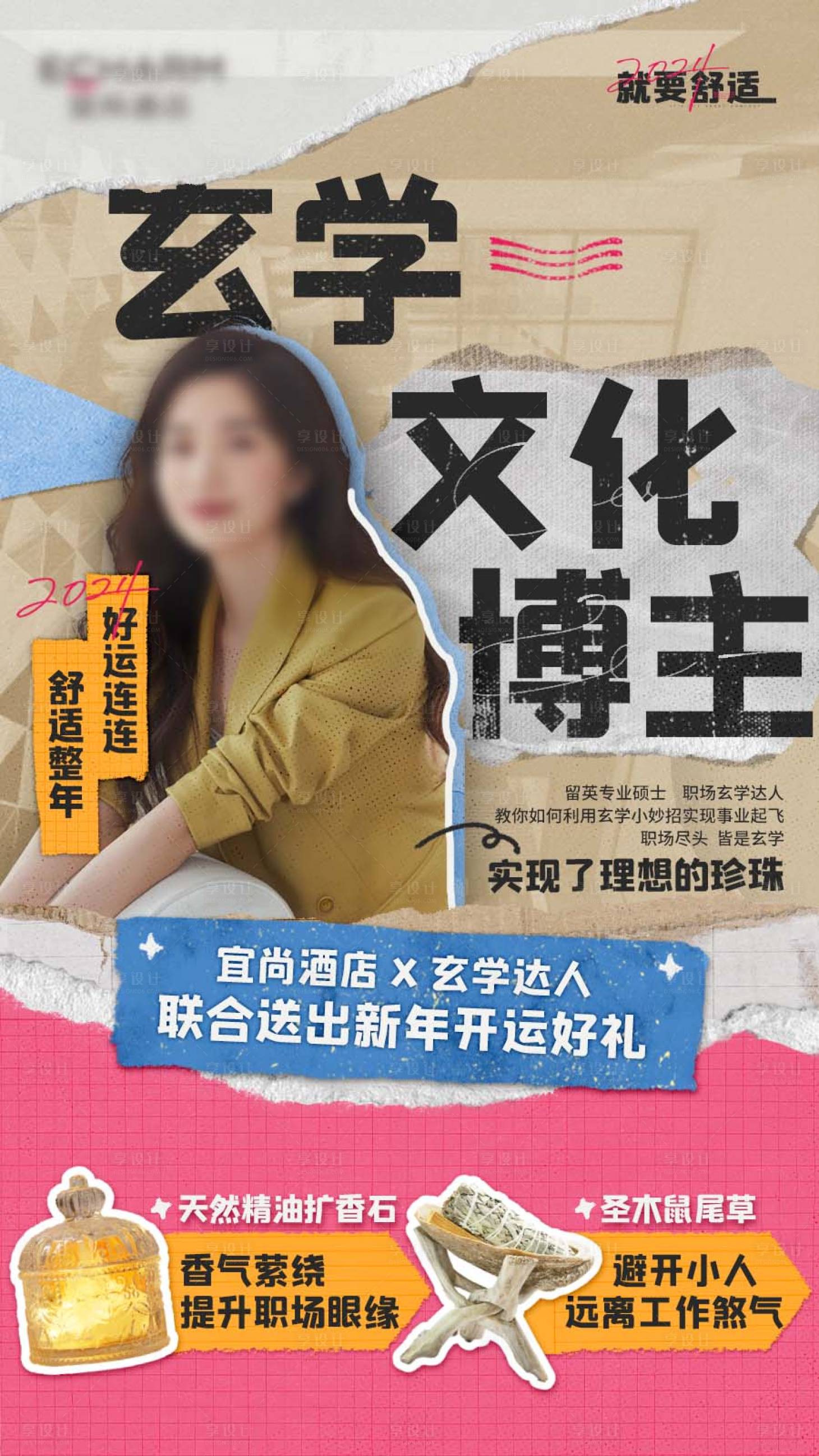 源文件下载【享设计】搜索编号：38400034977271601【海报】