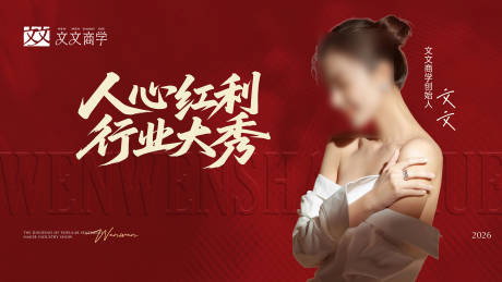 源文件下载【享设计】搜索编号：38790035276239659【年会背景板】