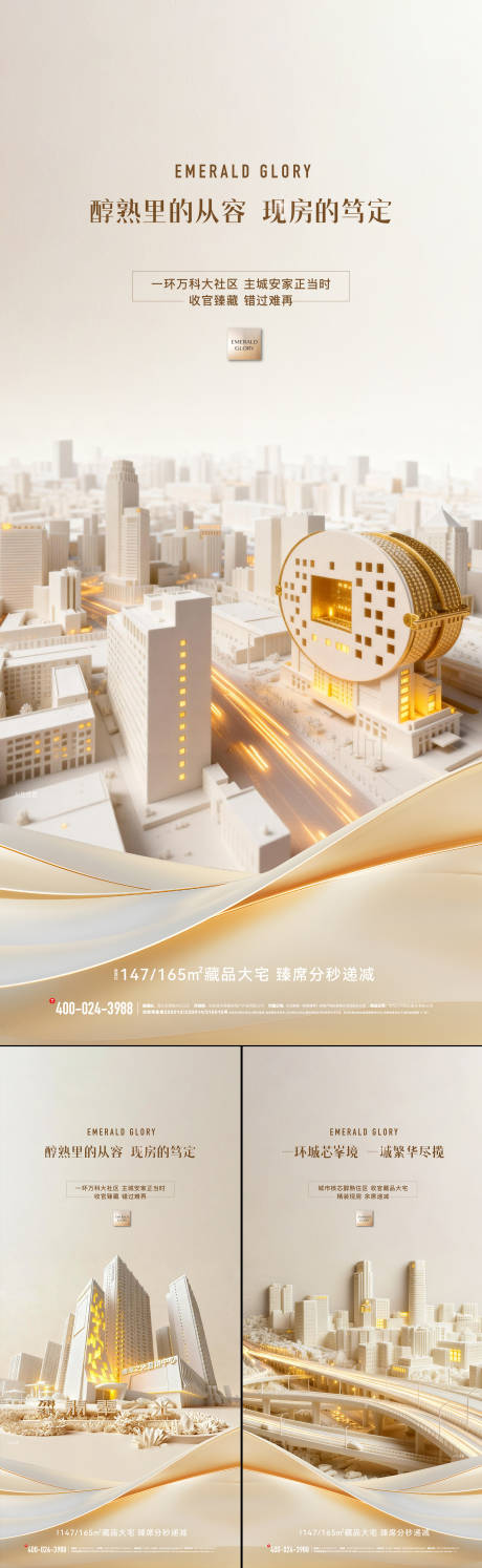 源文件下载【享设计】搜索编号：19320035212188934【价值海报】