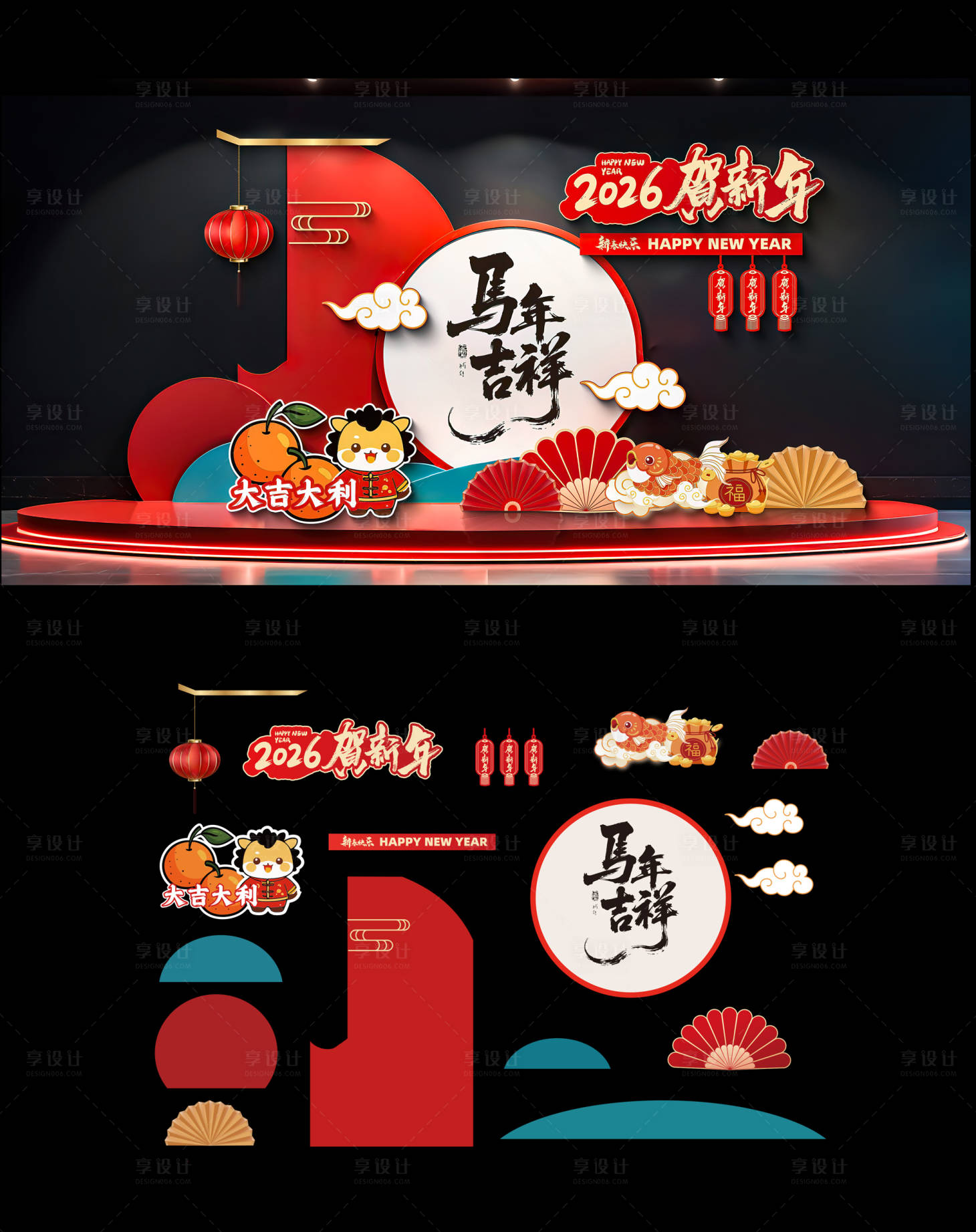 源文件下载【享设计】搜索编号：34460034929996849【马年新年插画活动美陈】