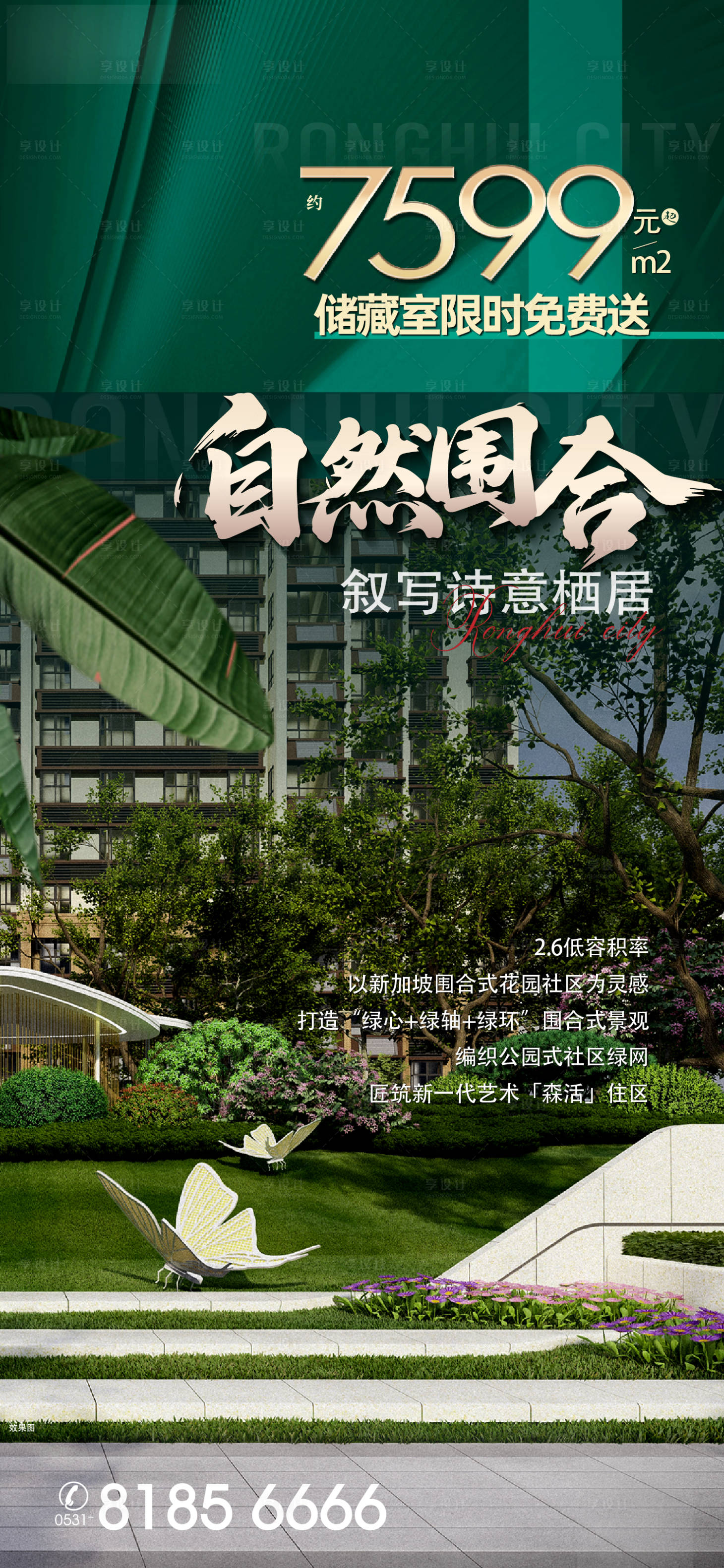 源文件下载【享设计】搜索编号：39670034853423032【价值点】