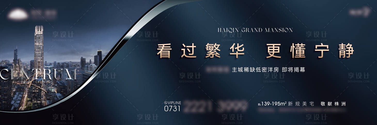 源文件下载【享设计】搜索编号：22900035075898612【地产价值阶段海报展板】