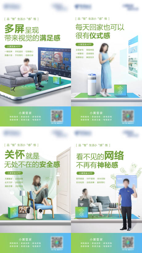 源文件下载【享设计】搜索编号：12650035216206614【全屋智能】