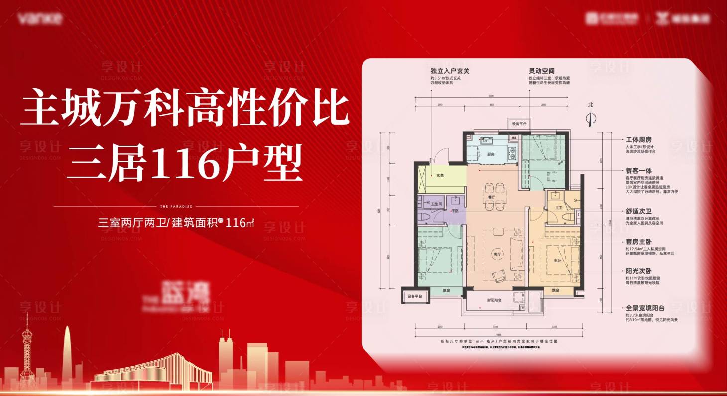 源文件下载【享设计】搜索编号：59870034956204763【房地产大字报特价房红金广告展板】