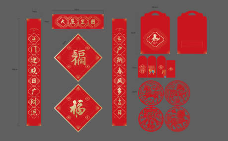 源文件下载【享设计】搜索编号：73430035265025874【春节礼包】