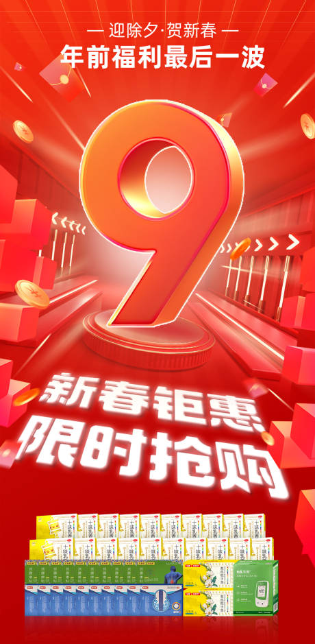 源文件下载【享设计】搜索编号：65920035189326703【活动海报】