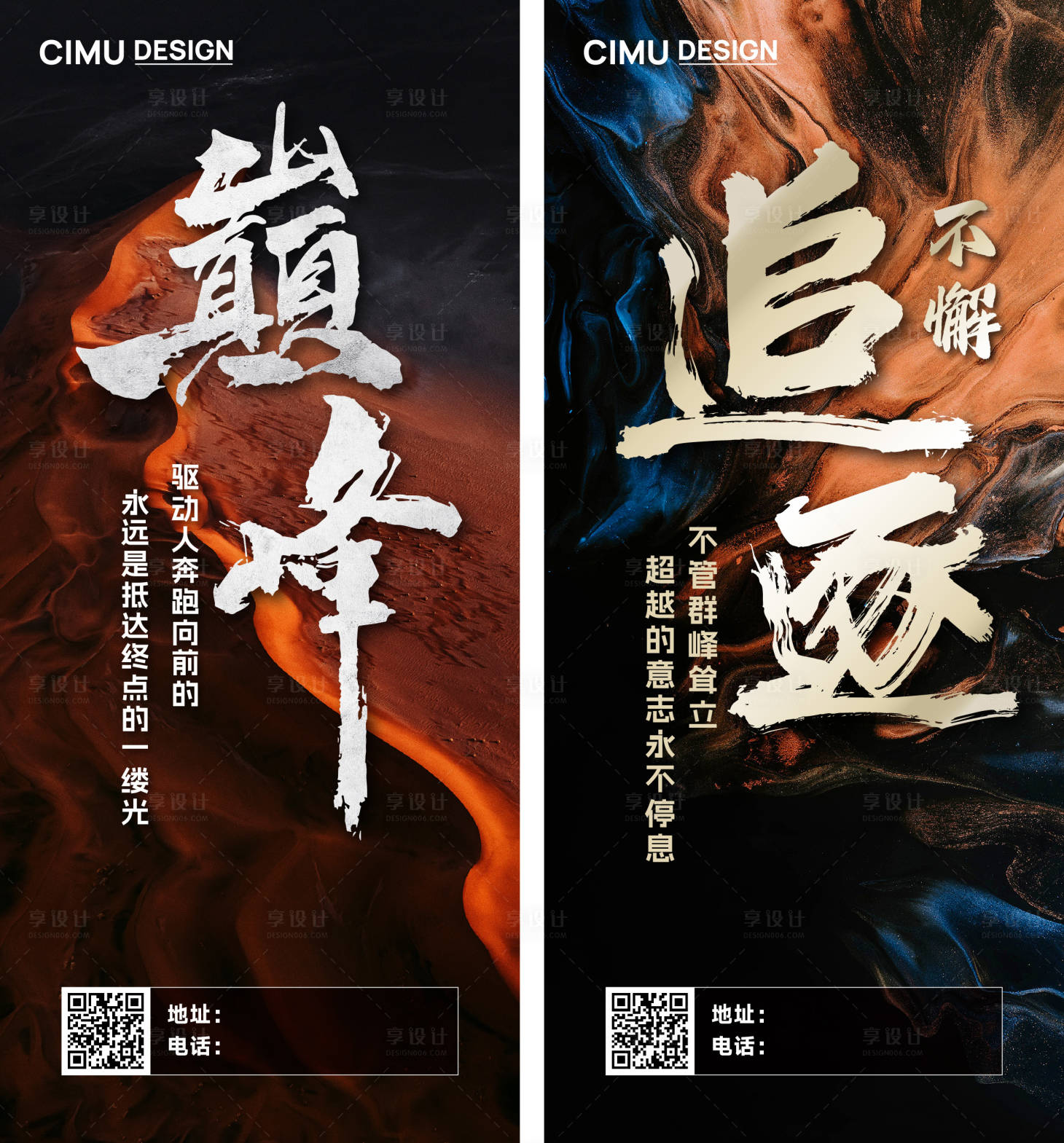 源文件下载【享设计】搜索编号：56150035113435714【励志系列海报】