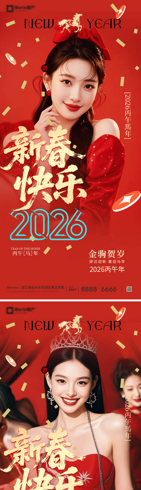 源文件下载【享设计】搜索编号：31340035230752244【新年系列海报】