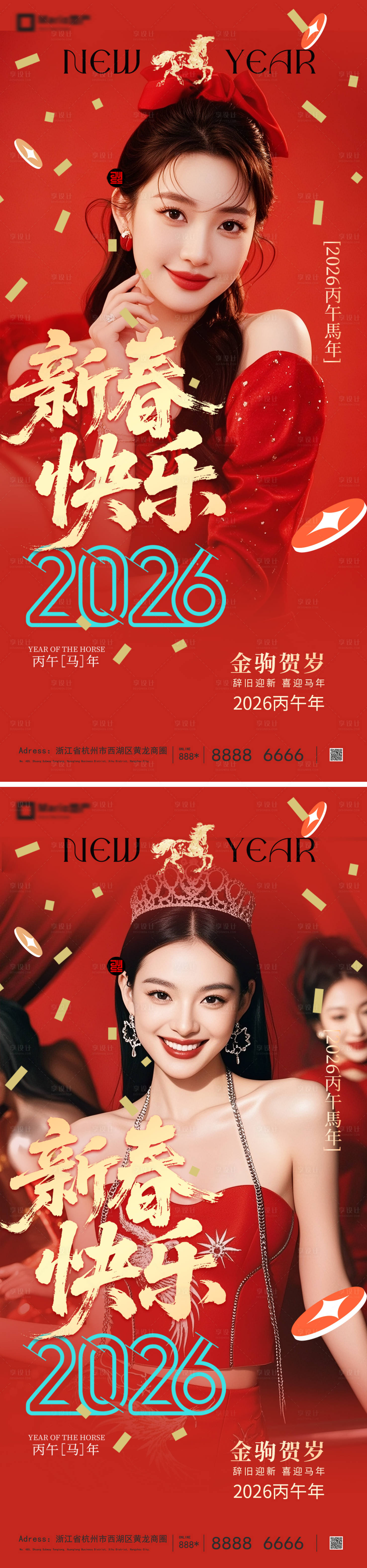 源文件下载【享设计】搜索编号：31340035230752244【新年系列海报】