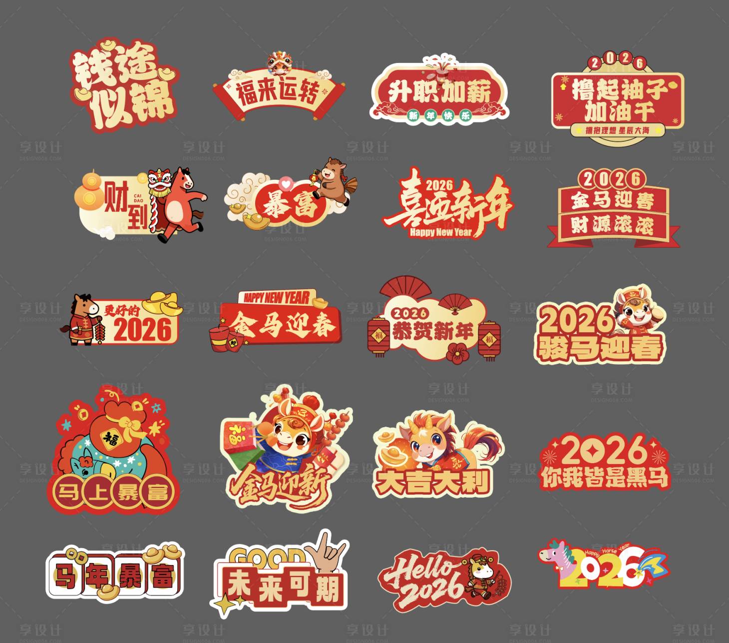 源文件下载【享设计】搜索编号：29650035019931133【新年手举牌】