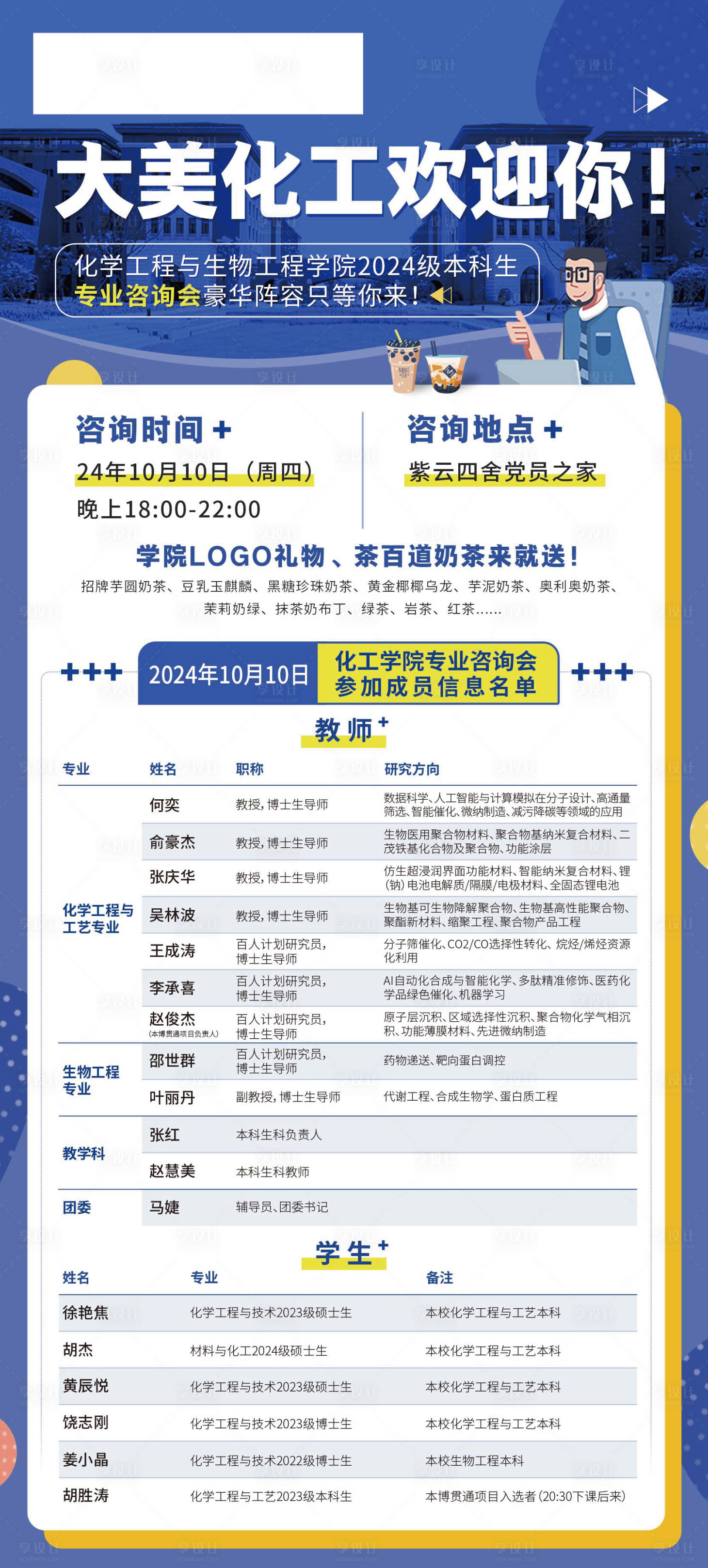 源文件下载【享设计】搜索编号：23320034918591502【易拉宝 】