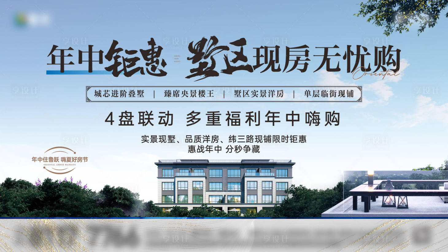 源文件下载【享设计】搜索编号：60360035236428308【别墅主形象】