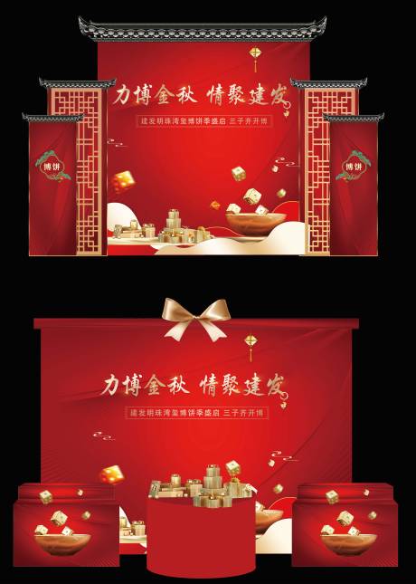 源文件下载【享设计】搜索编号：34780035259237197【博饼传统中式背景】