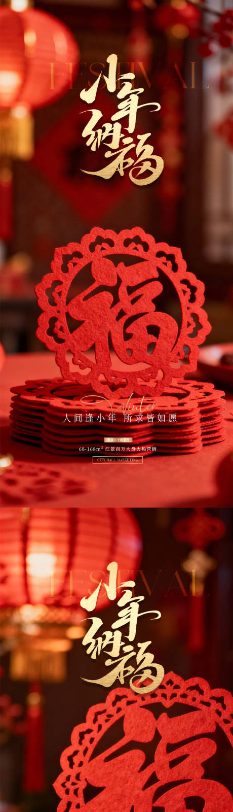 源文件下载【享设计】搜索编号：57980035203198994【小年除夕春节】