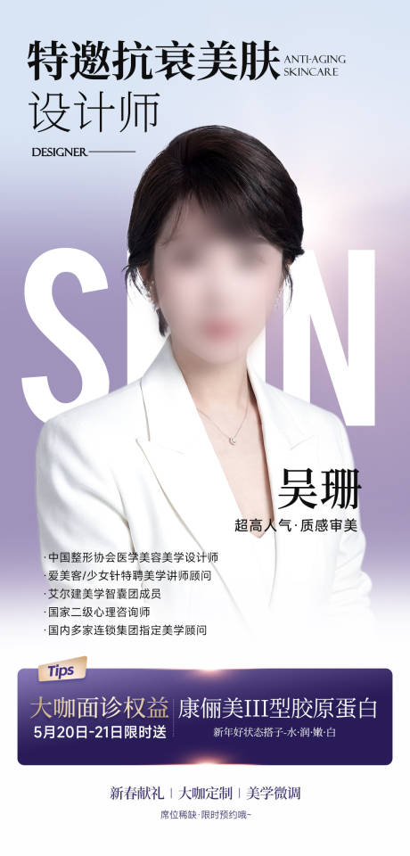 源文件下载【享设计】搜索编号：92530035124339607【专家大咖海报】