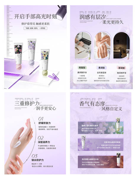 源文件下载【享设计】搜索编号：26660035259935312【护手霜系列海报】