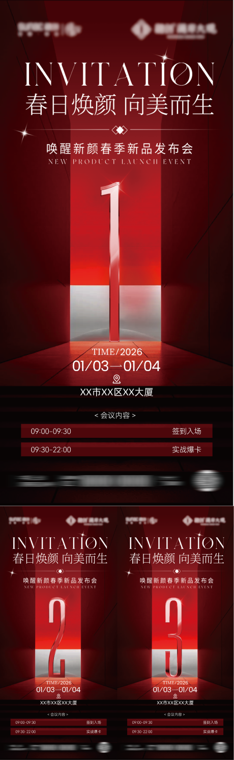 源文件下载【享设计】搜索编号：40490034897365902【医美倒计时海报】