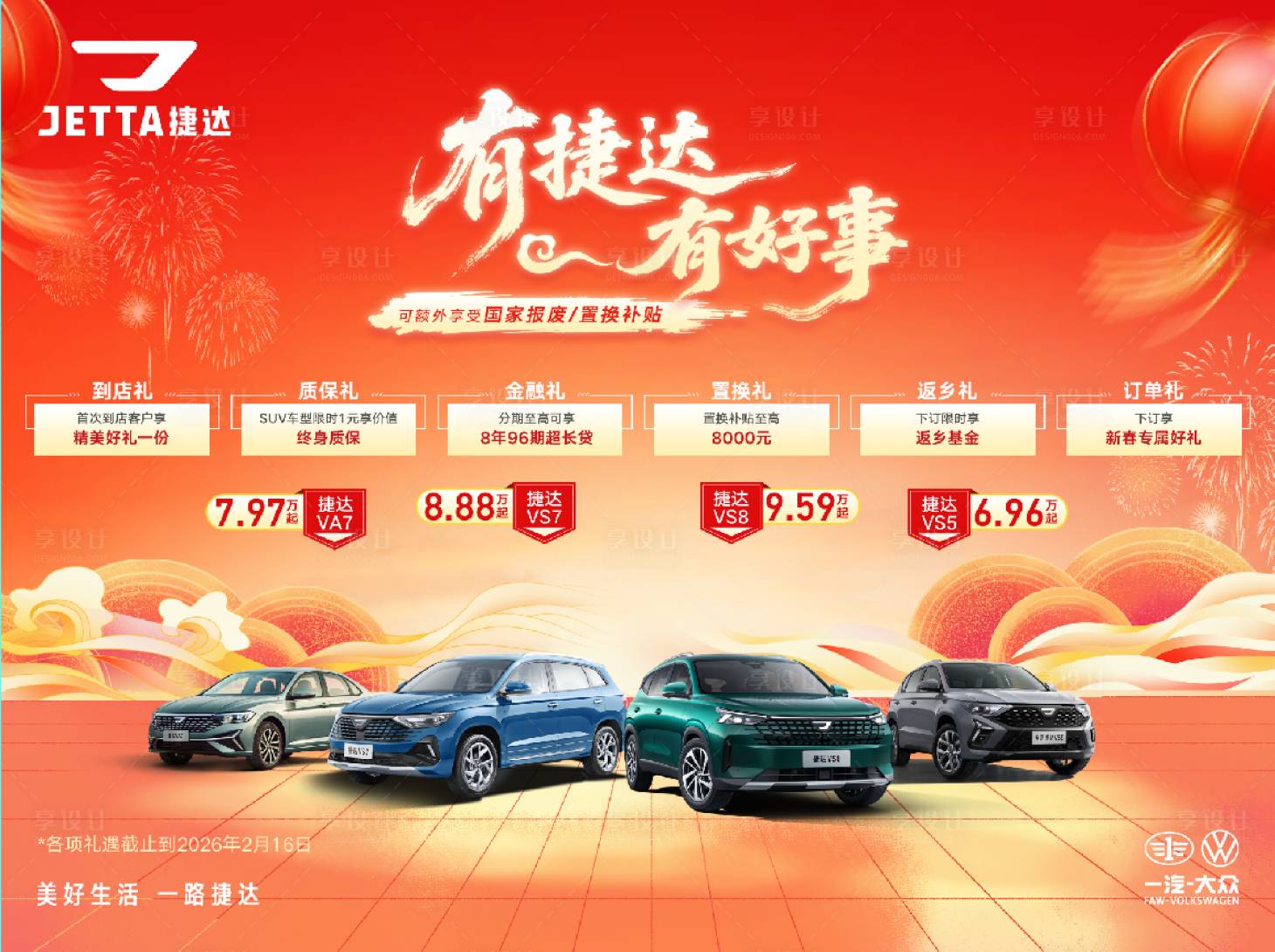 源文件下载【享设计】搜索编号：86340035301927959【新年背景】