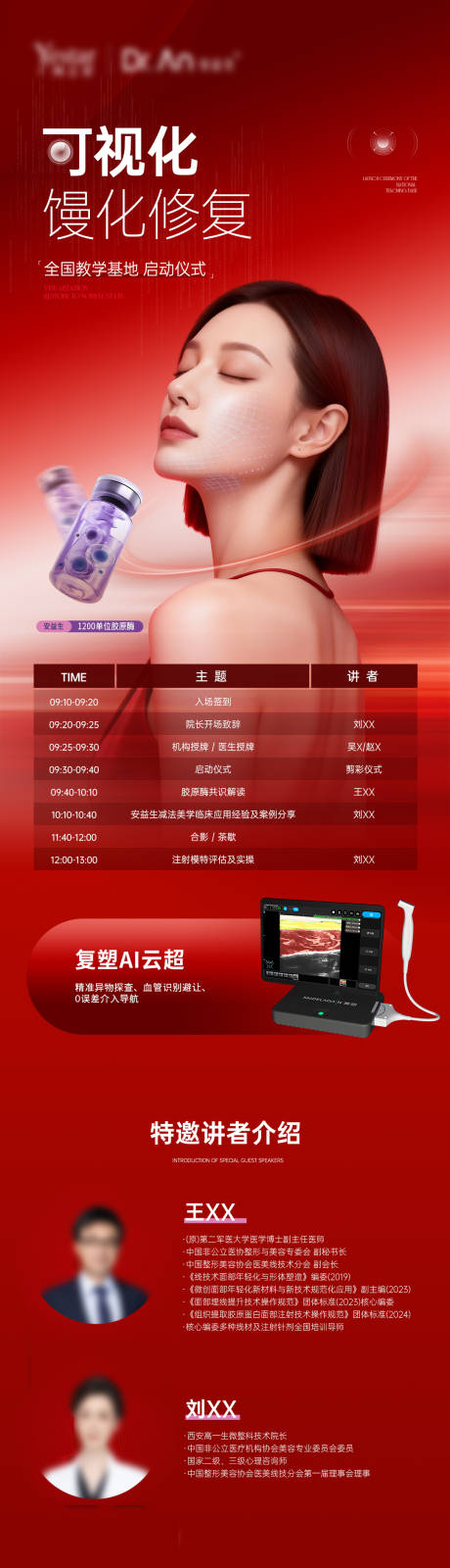 源文件下载【享设计】搜索编号：78440035196107288【馒化修复胶原酶启动】