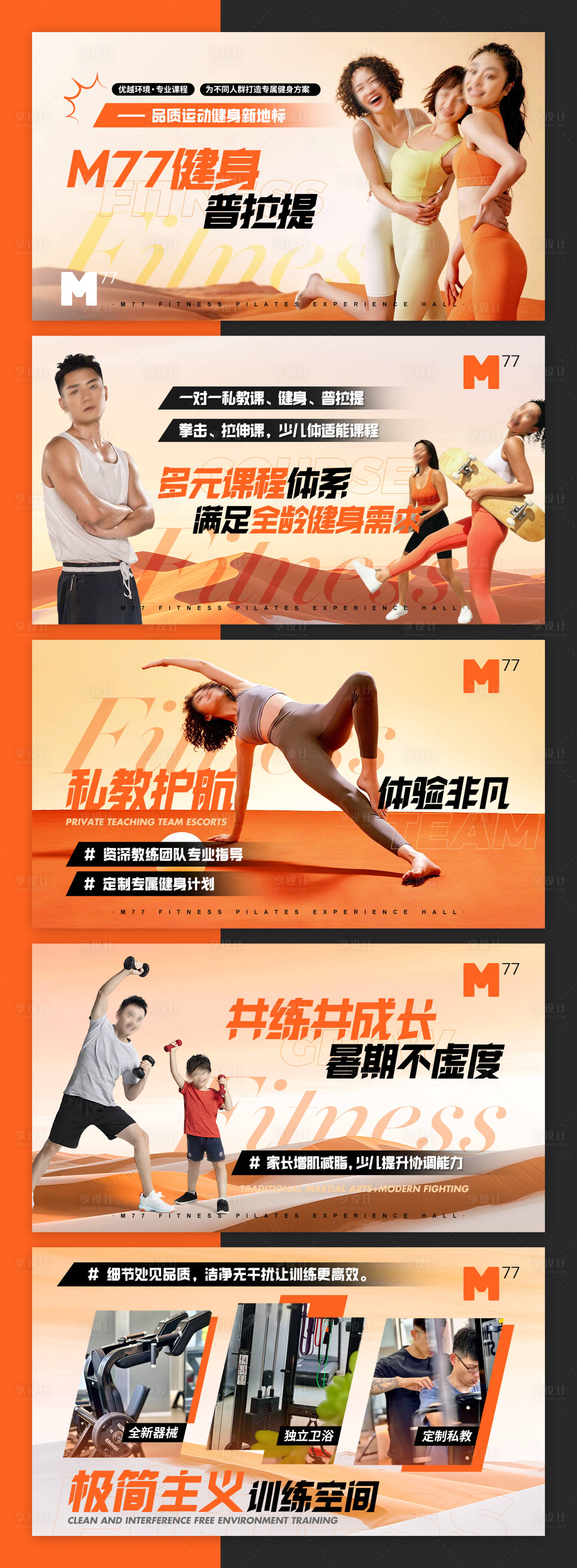 源文件下载【享设计】搜索编号：34910034827137628【橙色活力健身房培训电商轮播banne】